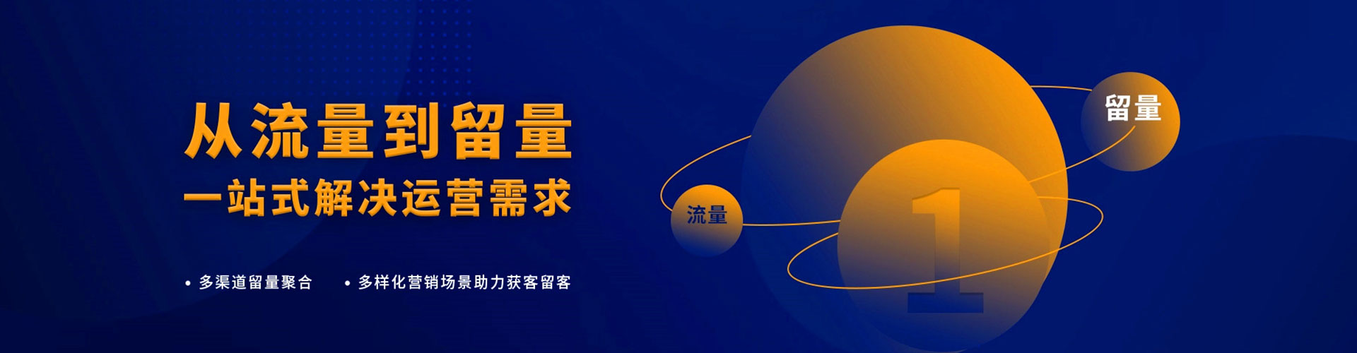 来宾信息流推广