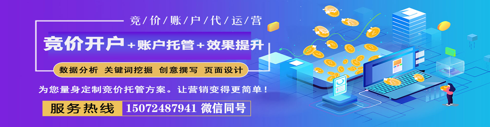 来宾百度竞价推广
